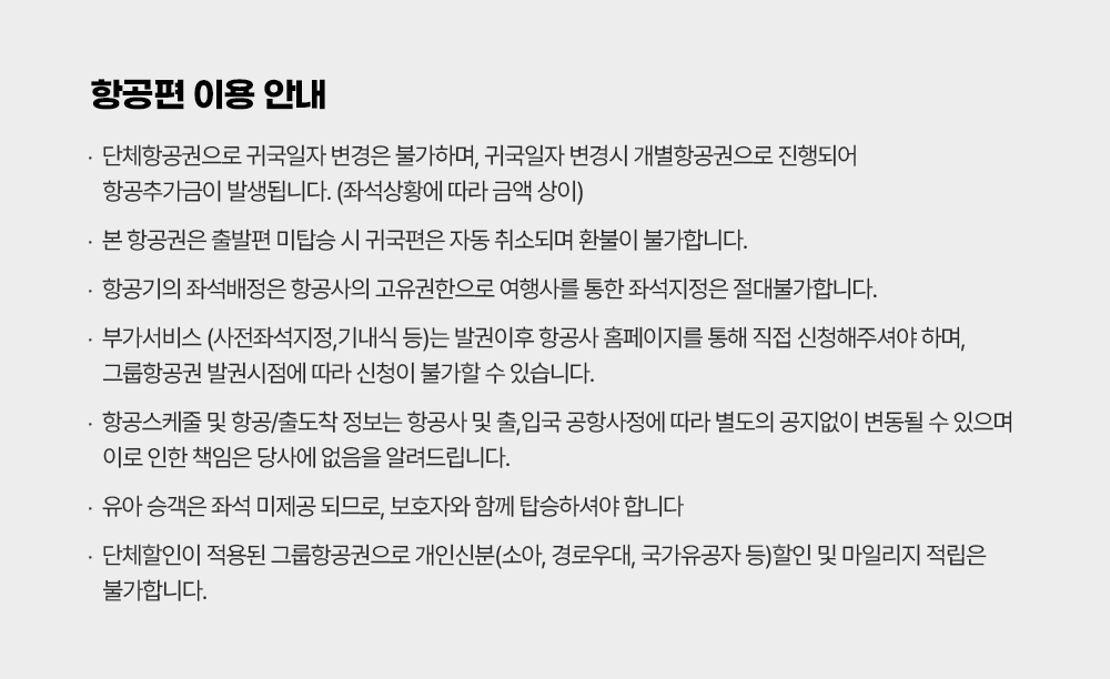 에어텔_상품_공통_정보_02 - (1)